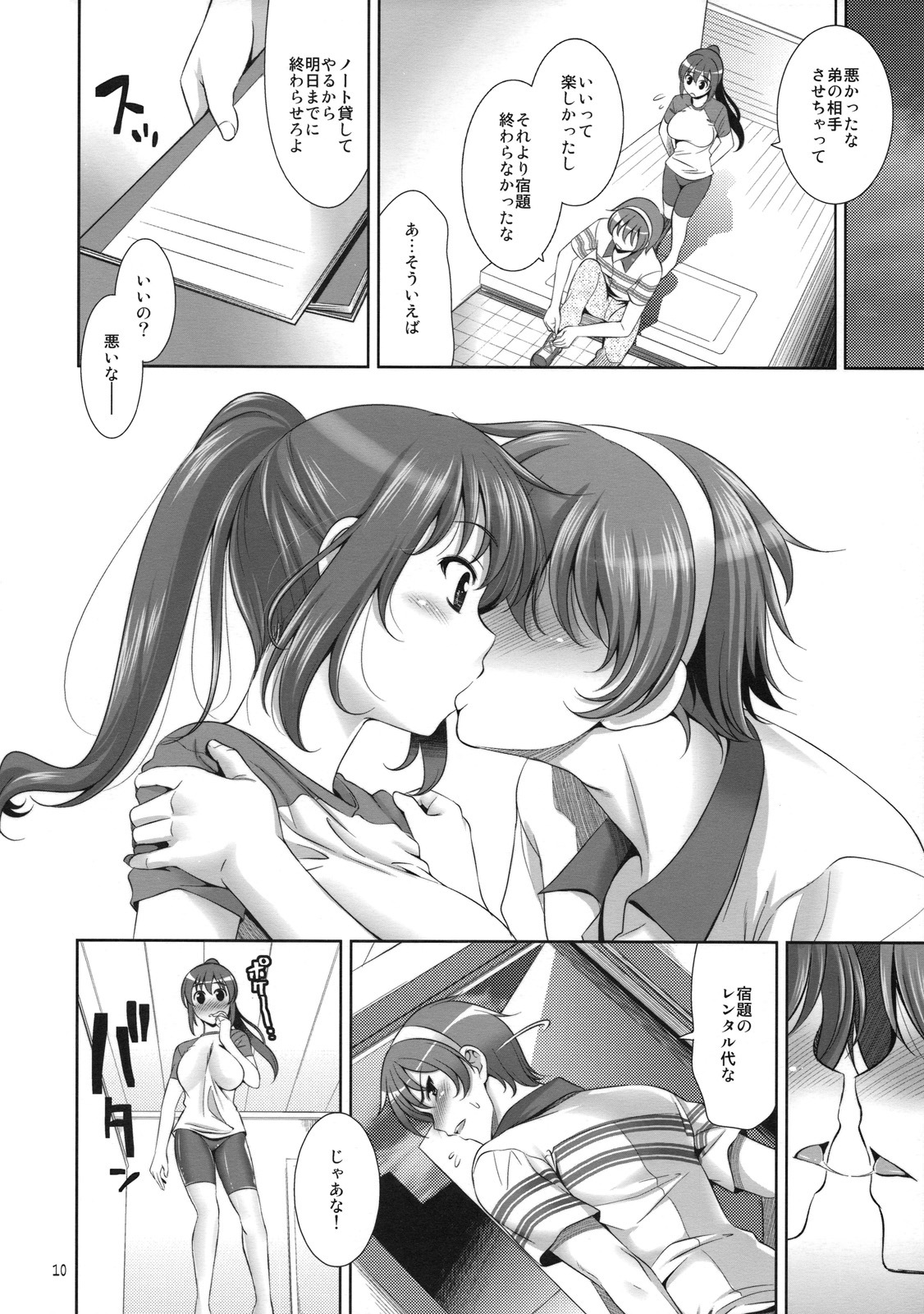 (C74) [Goromenz (Yasui Riosuke)] Manatsu no Yo no Yume no Mata Yume no Mata Yume - A Mid summer Night's Dream & Dream & Dreams (Suzumiya Haruhi no Yuuutsu) page 9 full