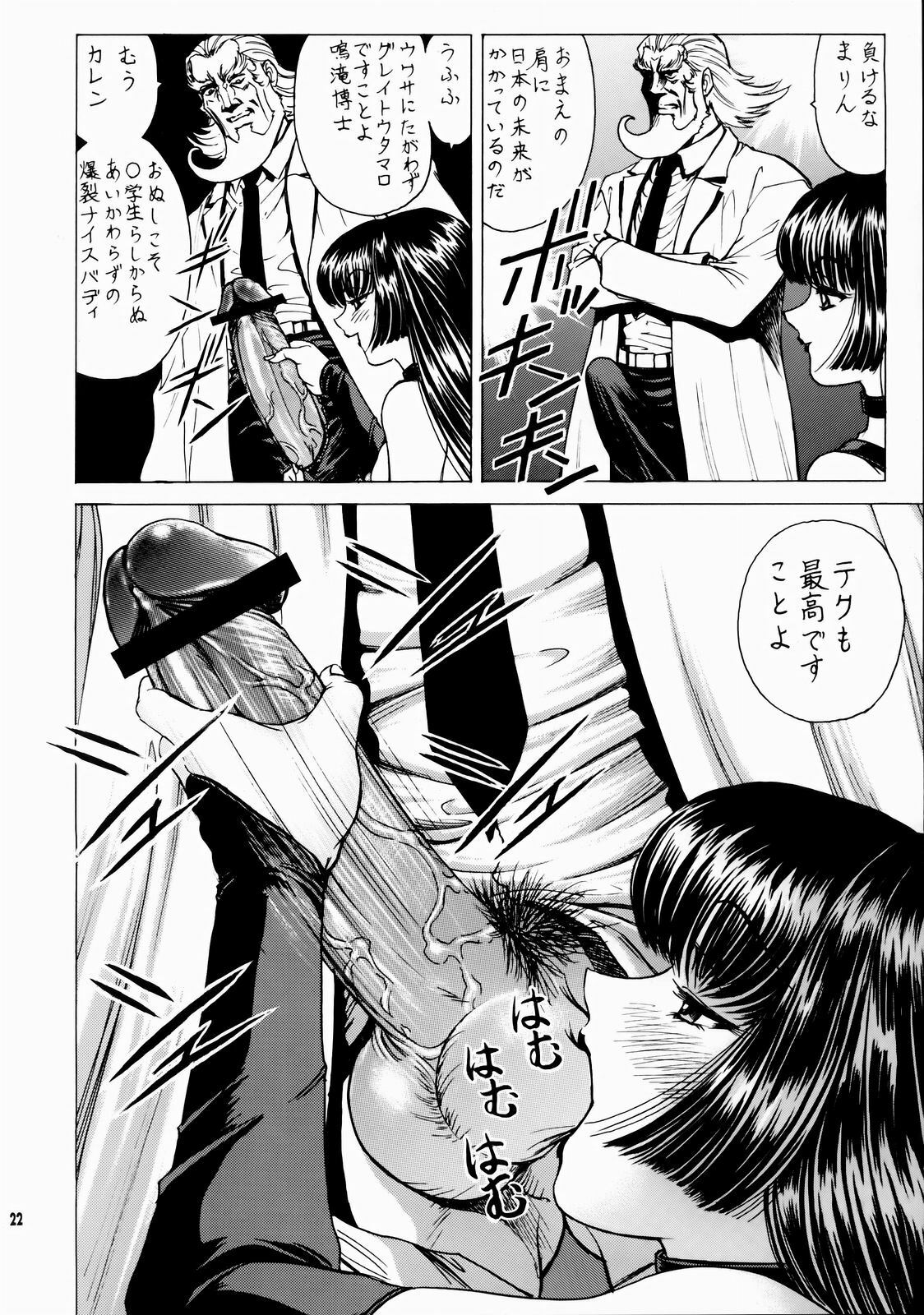 [Nonoya (Nonomura Hideki)] IkeIke Marin-chan ~Hardcore~ 1 | Marin A Go Go extra page 22 full