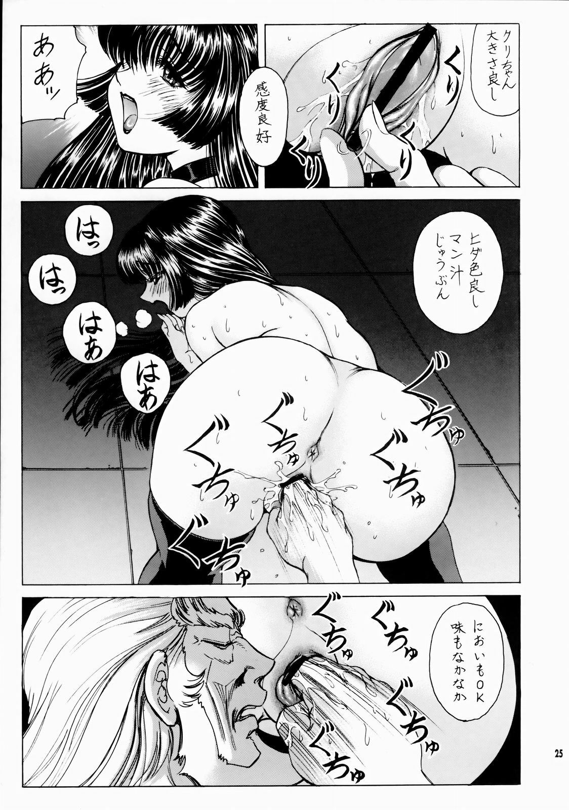 [Nonoya (Nonomura Hideki)] IkeIke Marin-chan ~Hardcore~ 1 | Marin A Go Go extra page 25 full