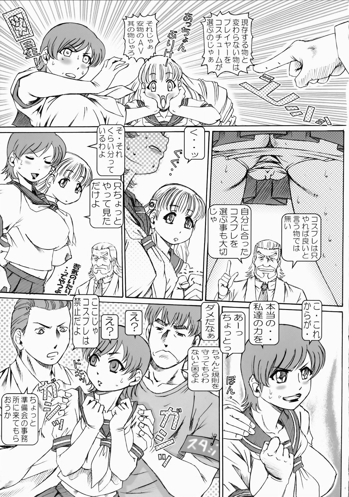 [Nonoya (Nonomura Hideki)] IkeIke Marin-chan ~Hardcore~ 1 | Marin A Go Go extra page 63 full