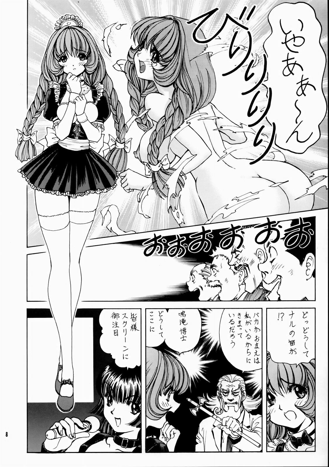 [Nonoya (Nonomura Hideki)] IkeIke Marin-chan ~Hardcore~ 1 | Marin A Go Go extra page 9 full