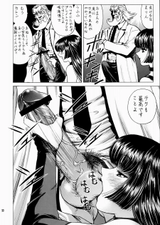 [Nonoya (Nonomura Hideki)] IkeIke Marin-chan ~Hardcore~ 1 | Marin A Go Go extra - page 22