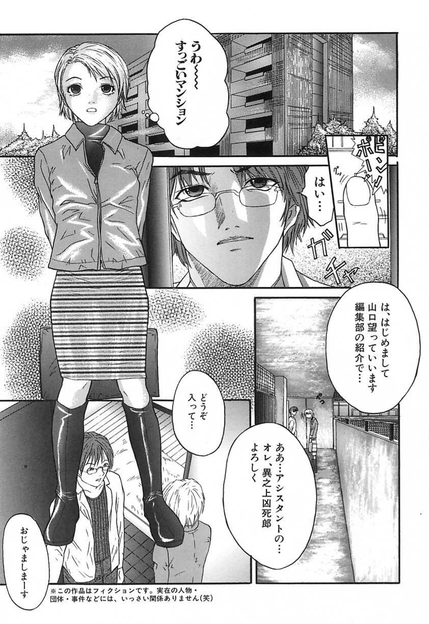 [Daisuke Sawada] Deep page 108 full