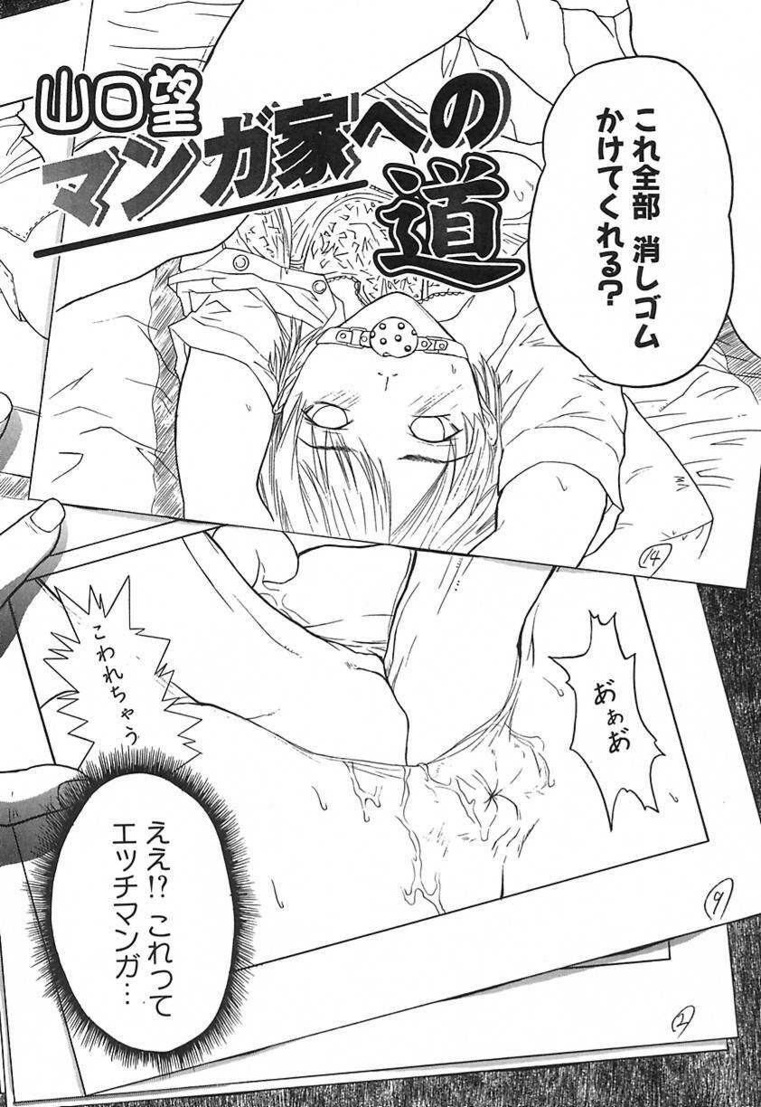 [Daisuke Sawada] Deep page 110 full