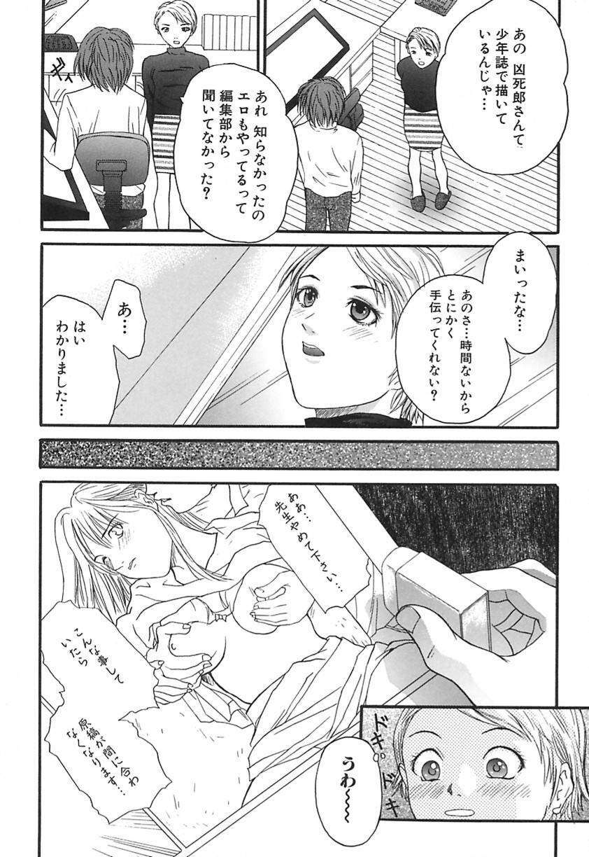 [Daisuke Sawada] Deep page 111 full