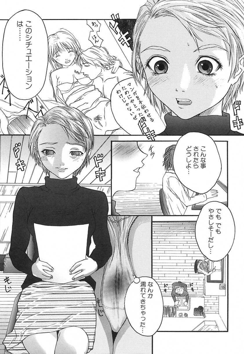 [Daisuke Sawada] Deep page 112 full