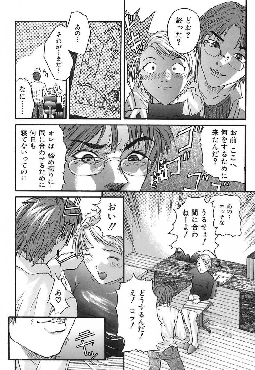 [Daisuke Sawada] Deep page 113 full