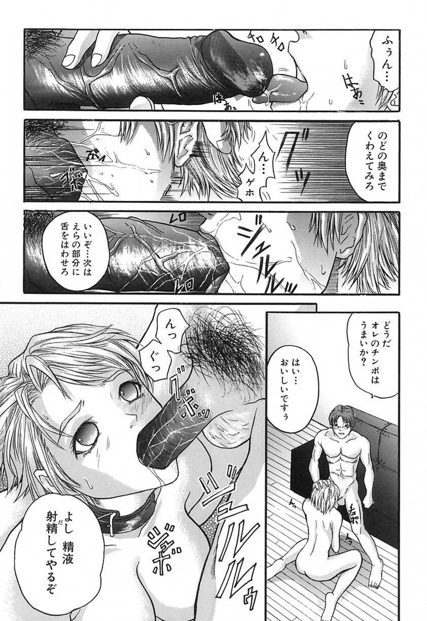 [Daisuke Sawada] Deep page 116 full