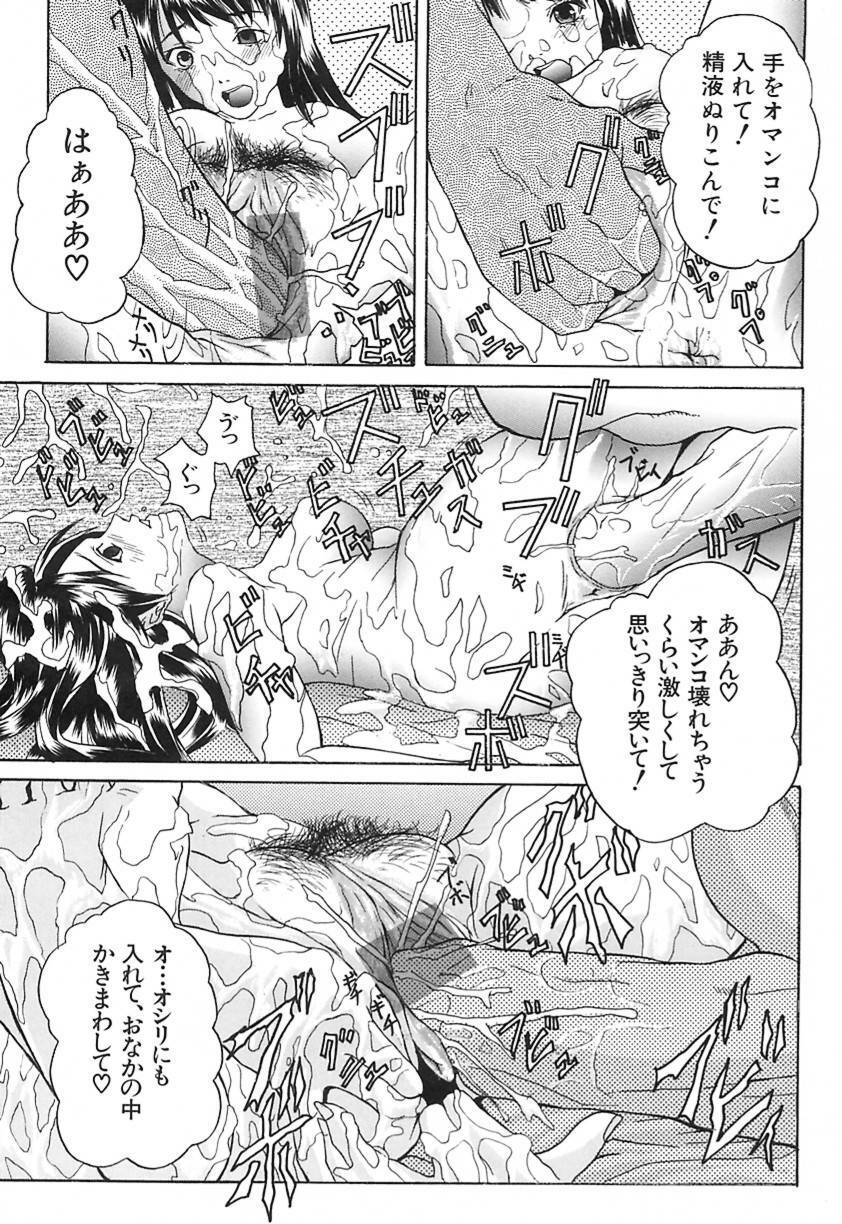 [Daisuke Sawada] Deep page 136 full