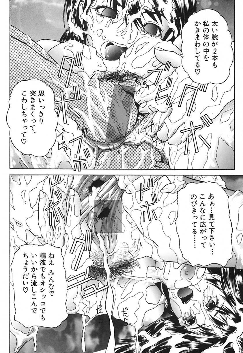 [Daisuke Sawada] Deep page 137 full