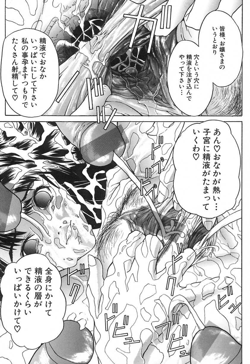 [Daisuke Sawada] Deep page 138 full