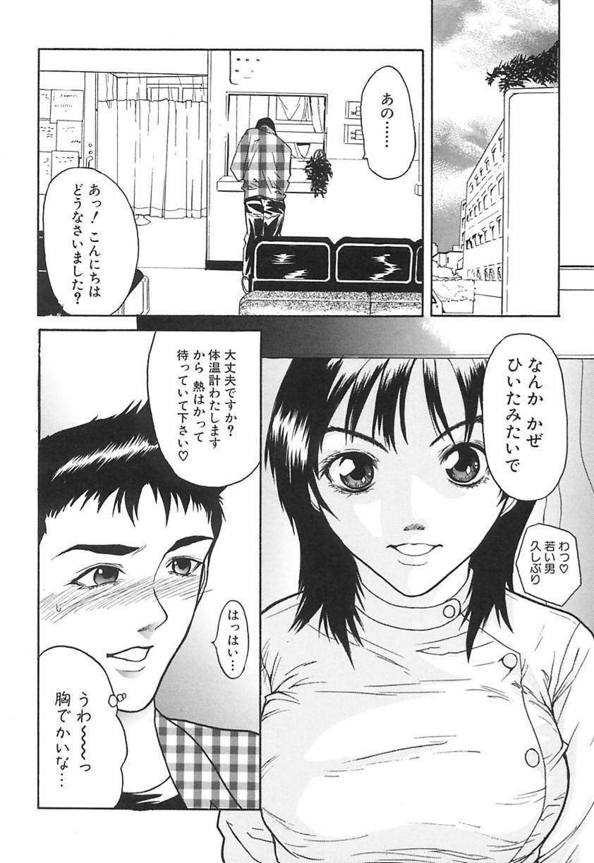 [Daisuke Sawada] Deep page 141 full