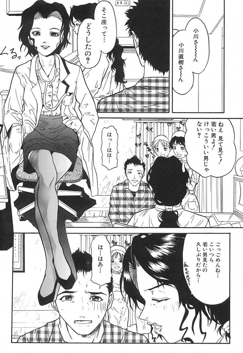 [Daisuke Sawada] Deep page 142 full