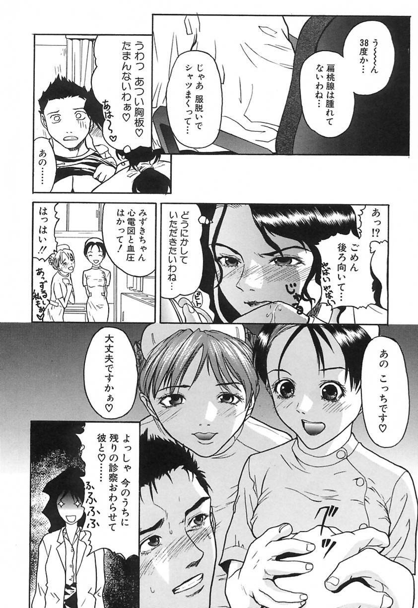 [Daisuke Sawada] Deep page 143 full