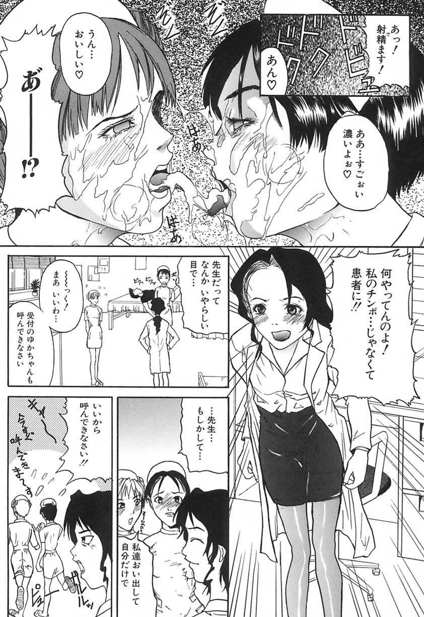 [Daisuke Sawada] Deep page 145 full