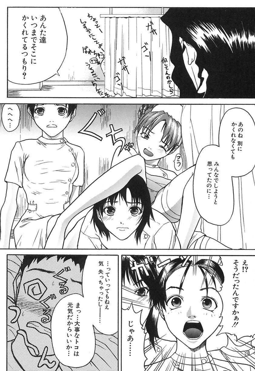 [Daisuke Sawada] Deep page 153 full