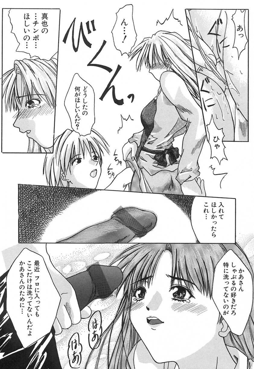 [Daisuke Sawada] Deep page 162 full