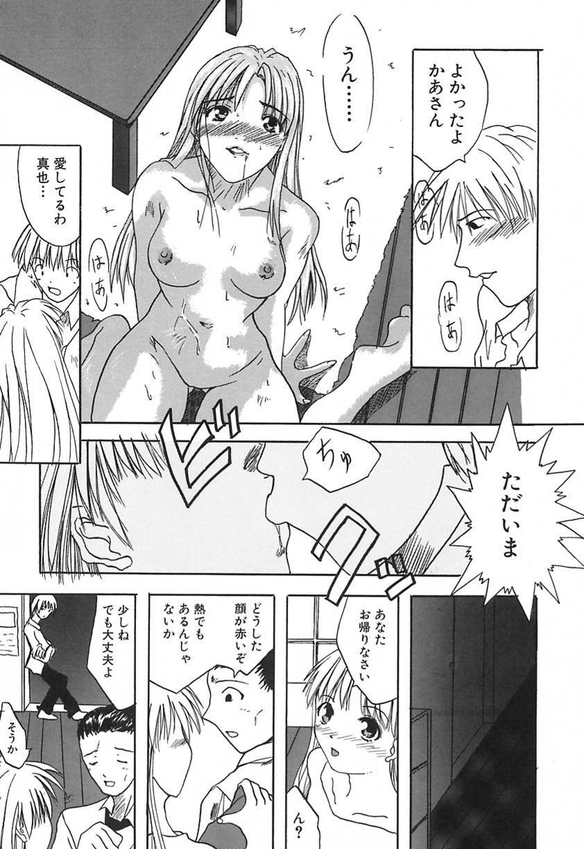 [Daisuke Sawada] Deep page 167 full