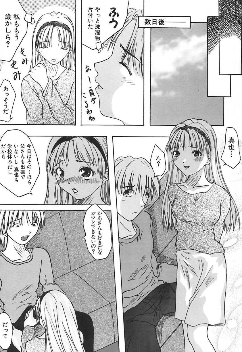 [Daisuke Sawada] Deep page 168 full