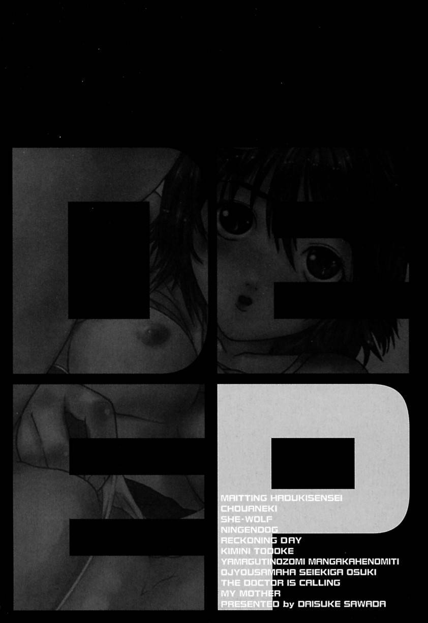 [Daisuke Sawada] Deep page 180 full