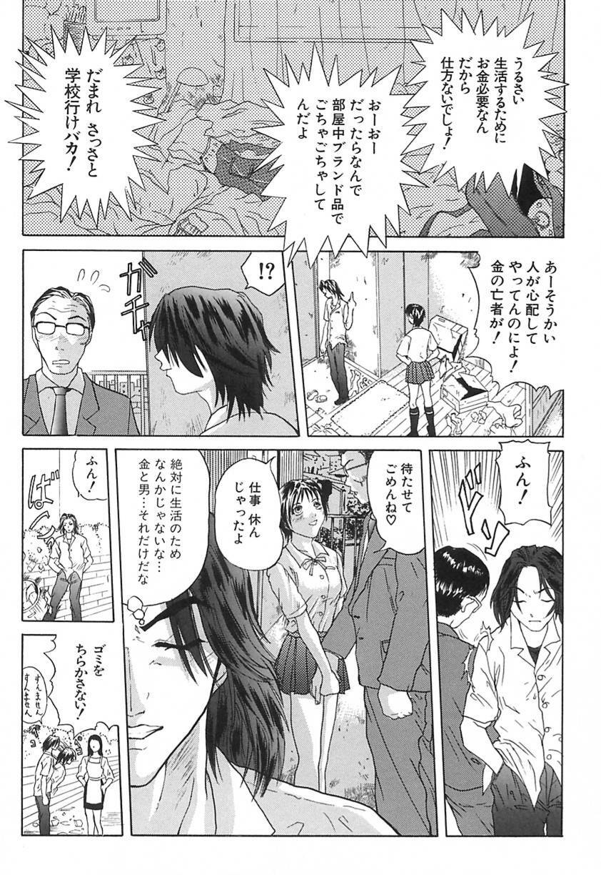 [Daisuke Sawada] Deep page 24 full