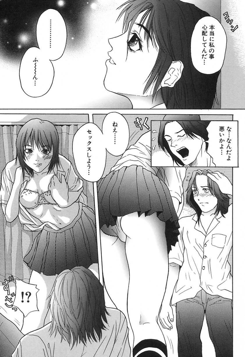 [Daisuke Sawada] Deep page 28 full