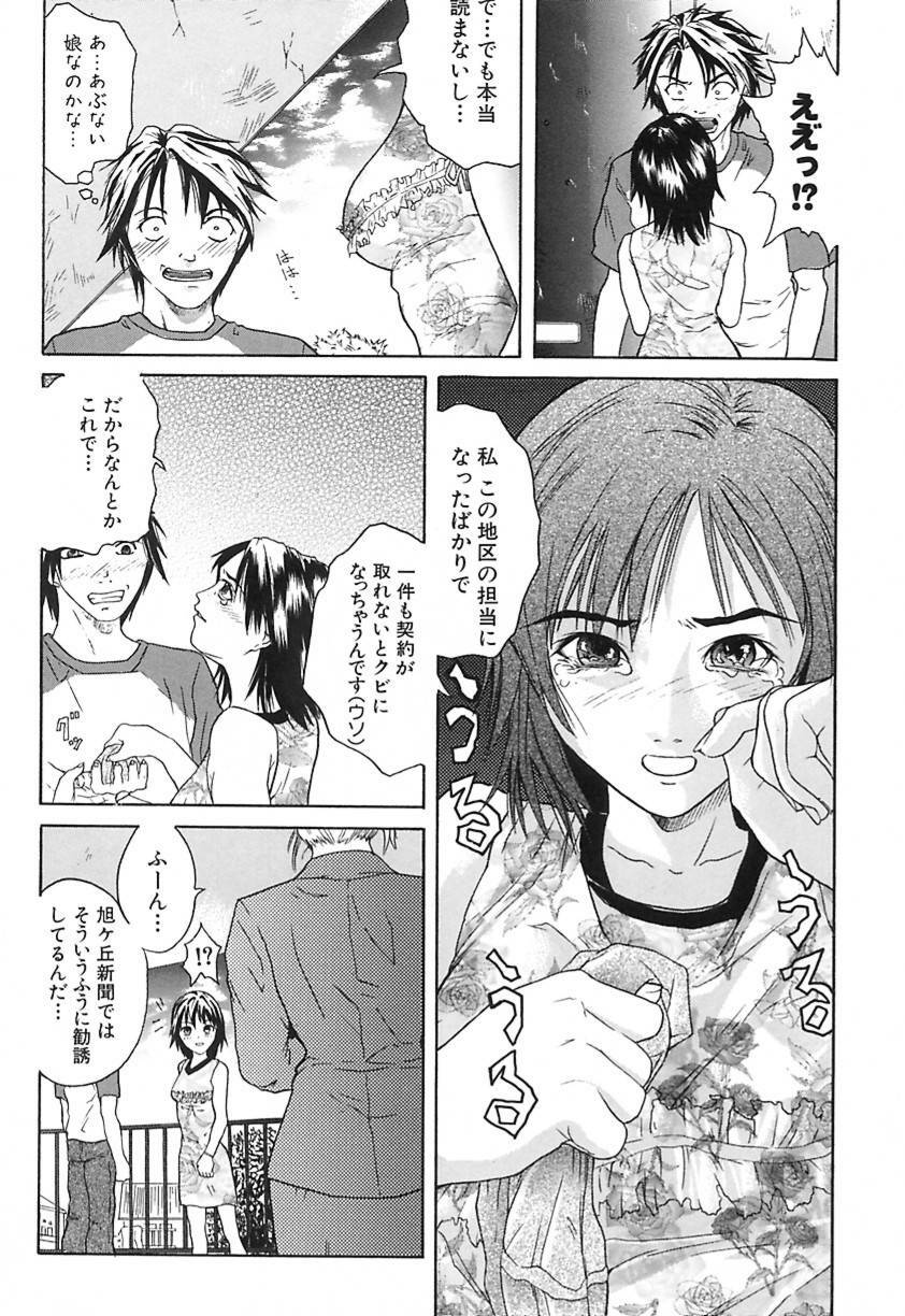 [Daisuke Sawada] Deep page 40 full