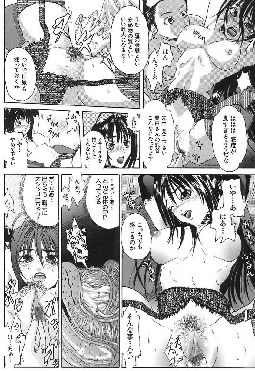 [Daisuke Sawada] Deep page 61 full