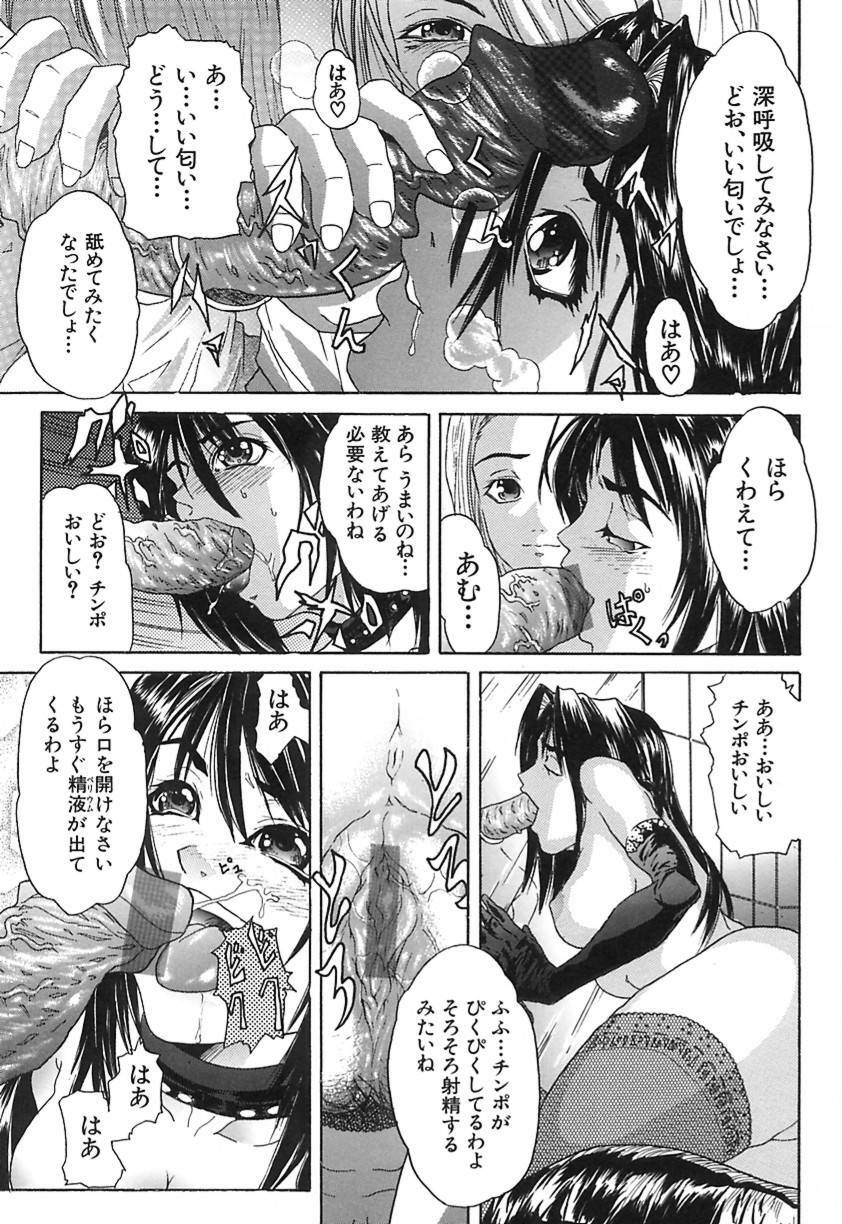 [Daisuke Sawada] Deep page 64 full