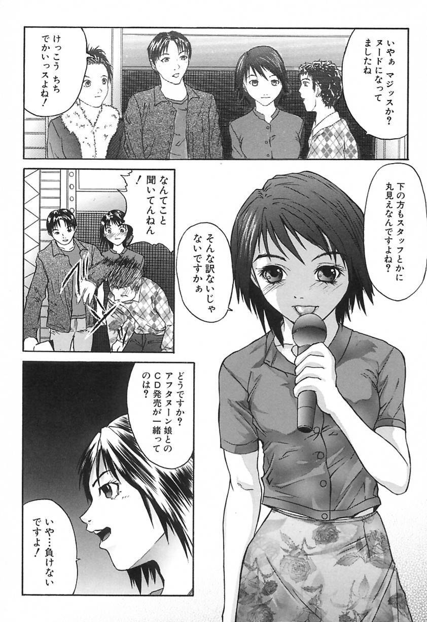 [Daisuke Sawada] Deep page 75 full