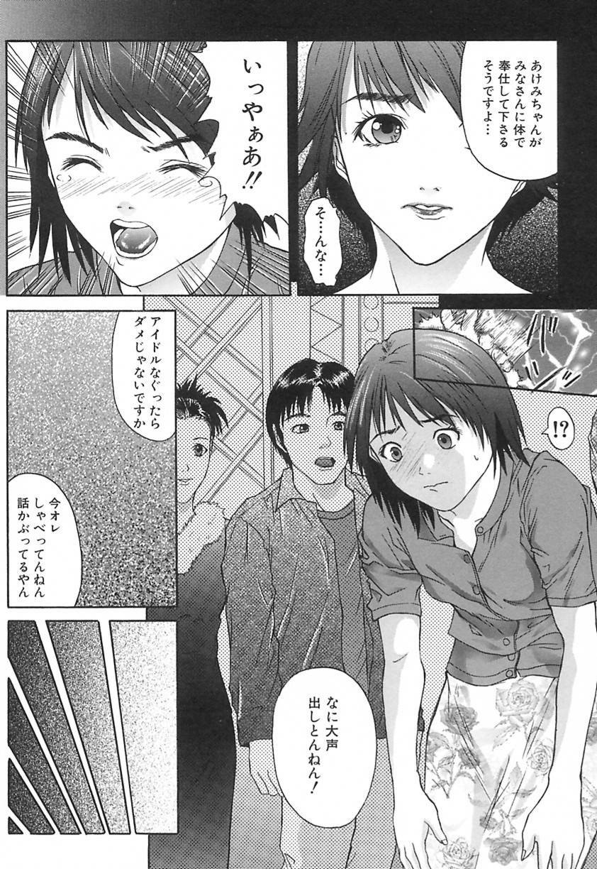 [Daisuke Sawada] Deep page 78 full