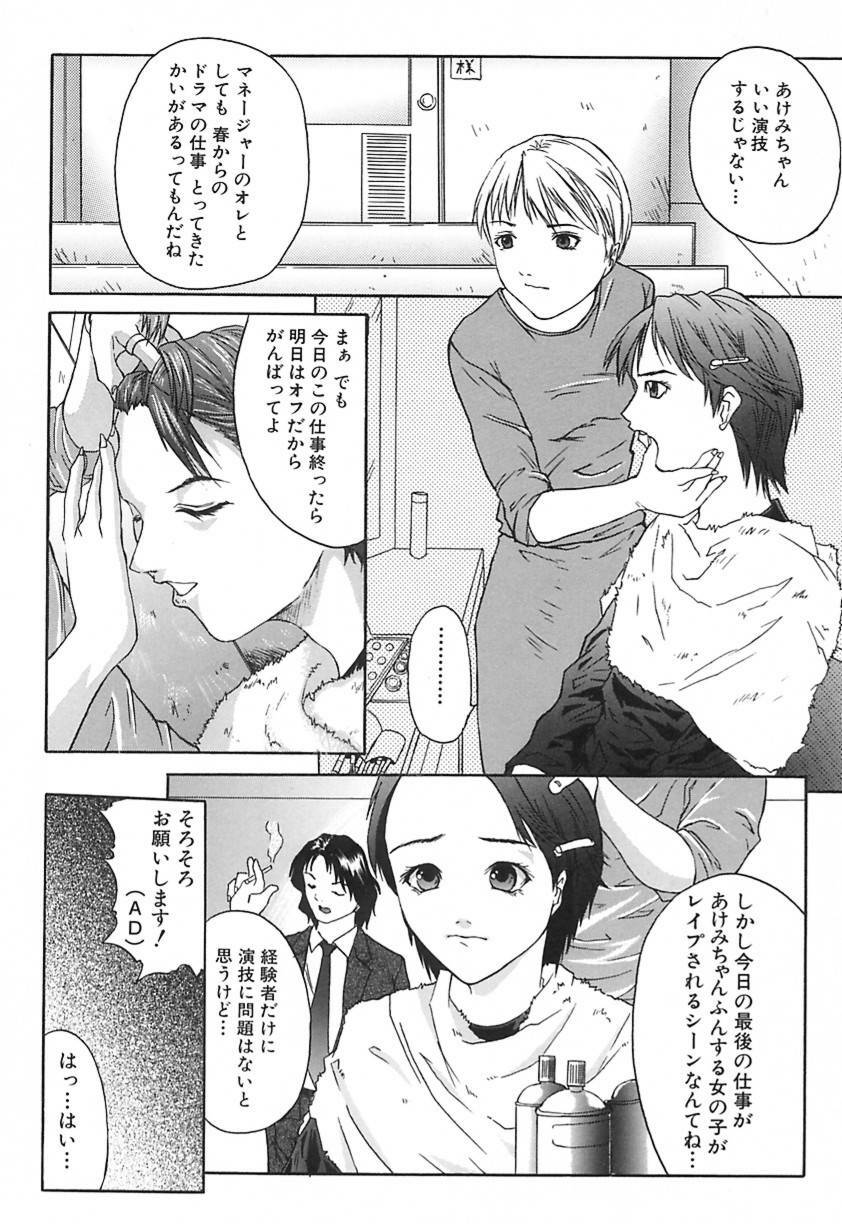 [Daisuke Sawada] Deep page 79 full