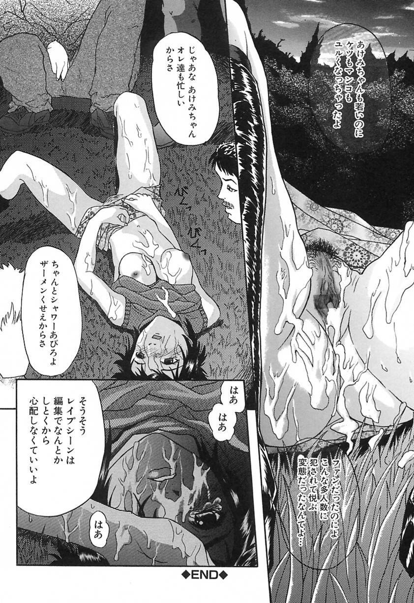 [Daisuke Sawada] Deep page 89 full