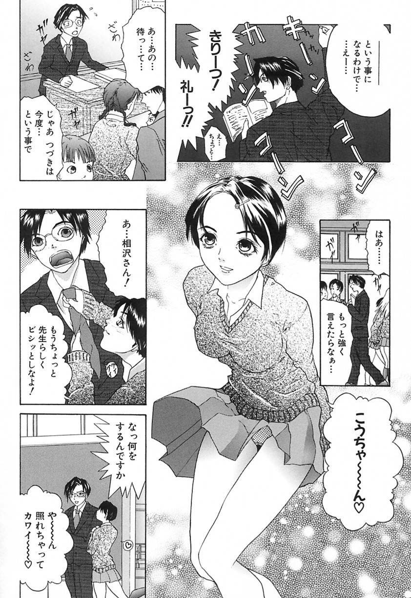 [Daisuke Sawada] Deep page 91 full