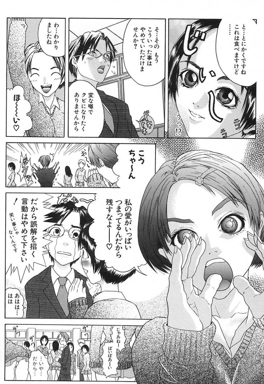 [Daisuke Sawada] Deep page 93 full