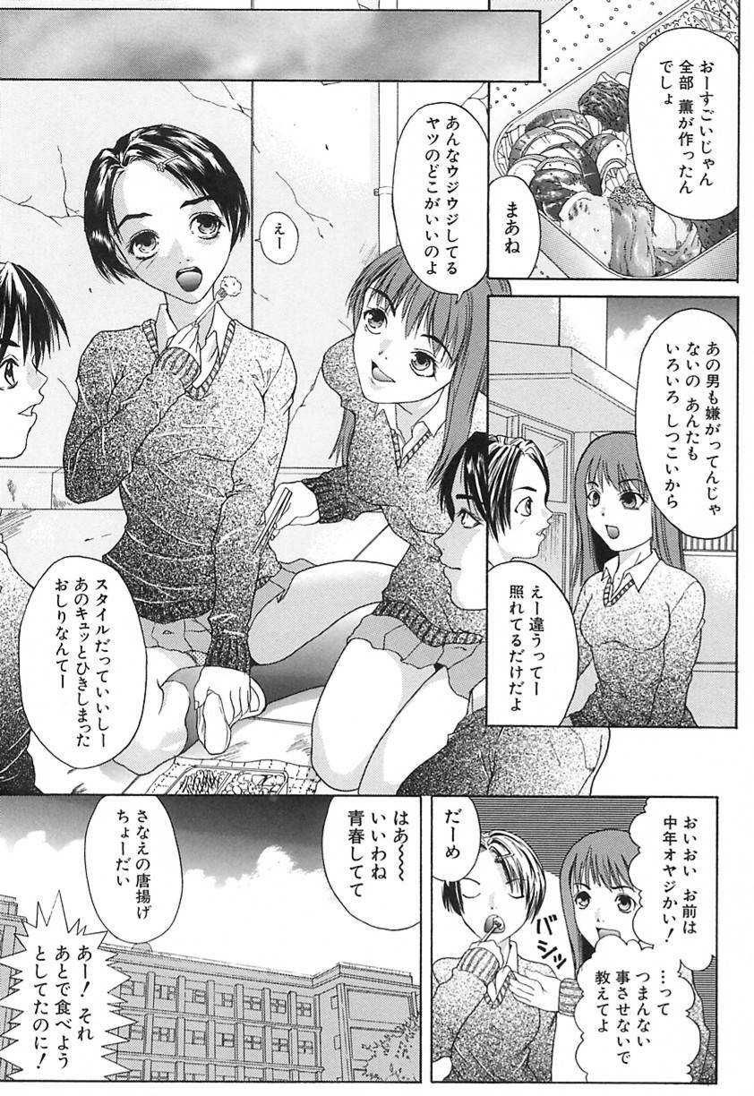 [Daisuke Sawada] Deep page 94 full