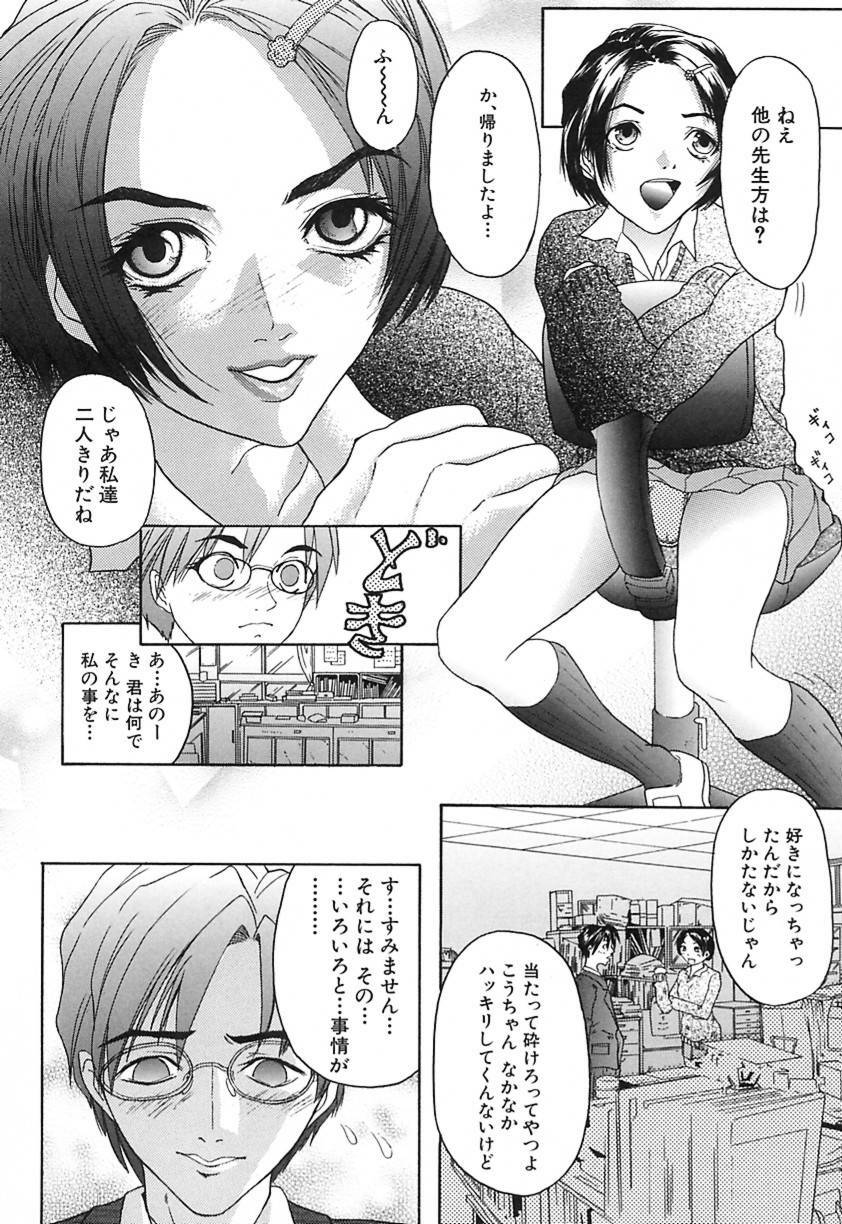 [Daisuke Sawada] Deep page 95 full