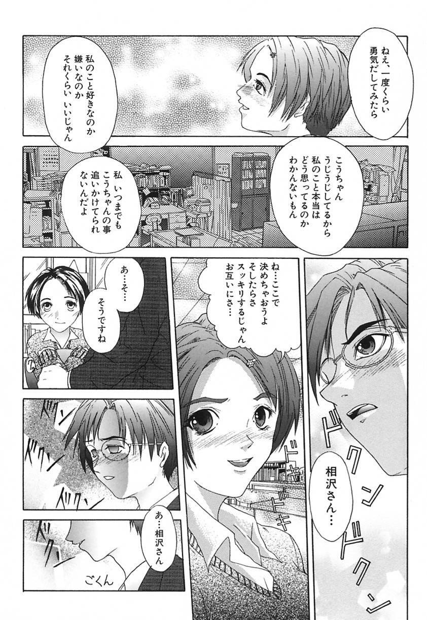 [Daisuke Sawada] Deep page 96 full