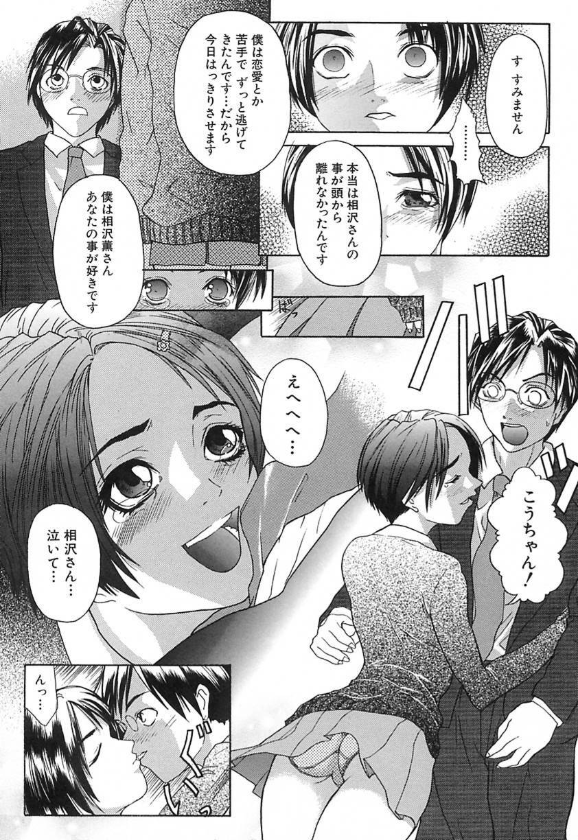 [Daisuke Sawada] Deep page 97 full