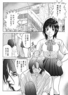 [Daisuke Sawada] Deep - page 23