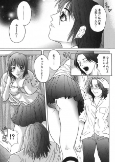 [Daisuke Sawada] Deep - page 28