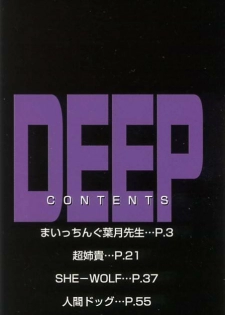 [Daisuke Sawada] Deep - page 2