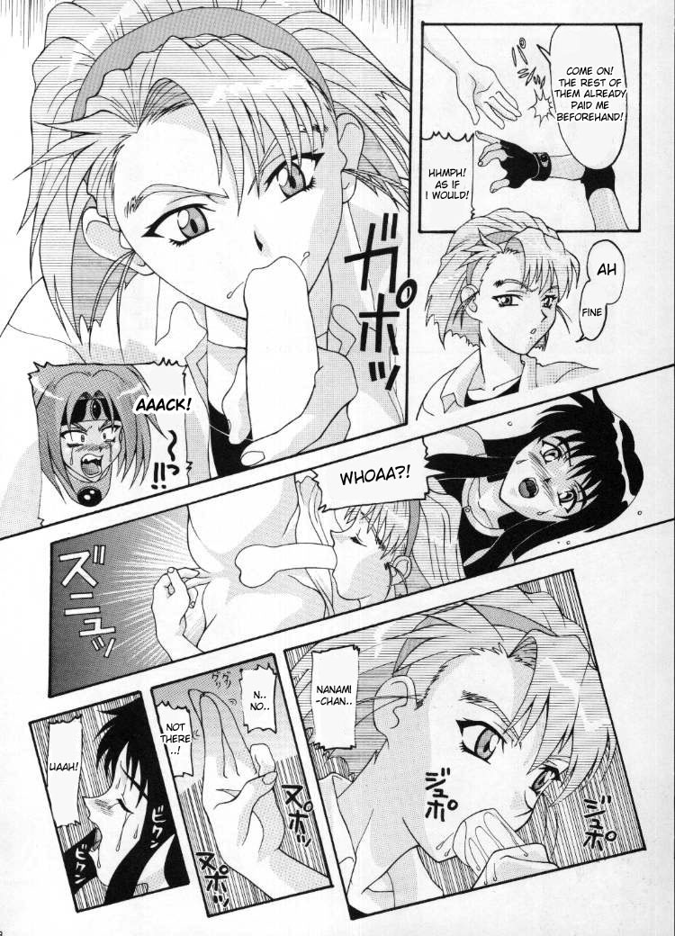 [AB NORMAL (NEW AB)] Aido 11 (El Hazard) [English] [desudesu] [Incomplete] page 17 full