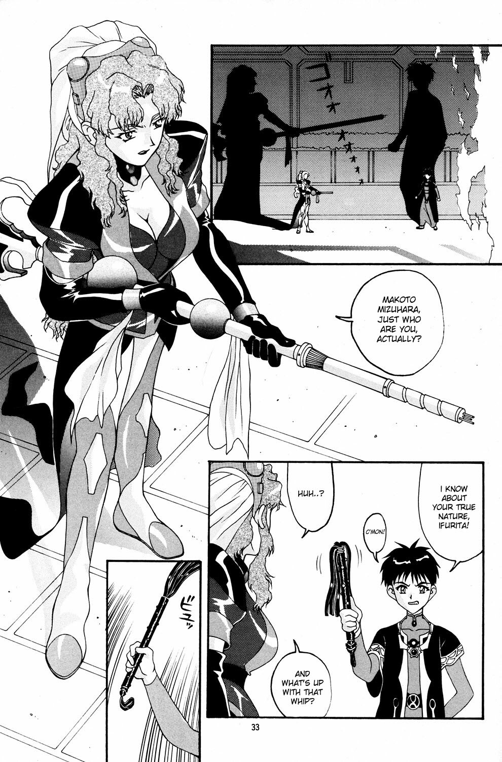 [AB NORMAL (NEW AB)] Aido 11 (El Hazard) [English] [desudesu] [Incomplete] page 32 full