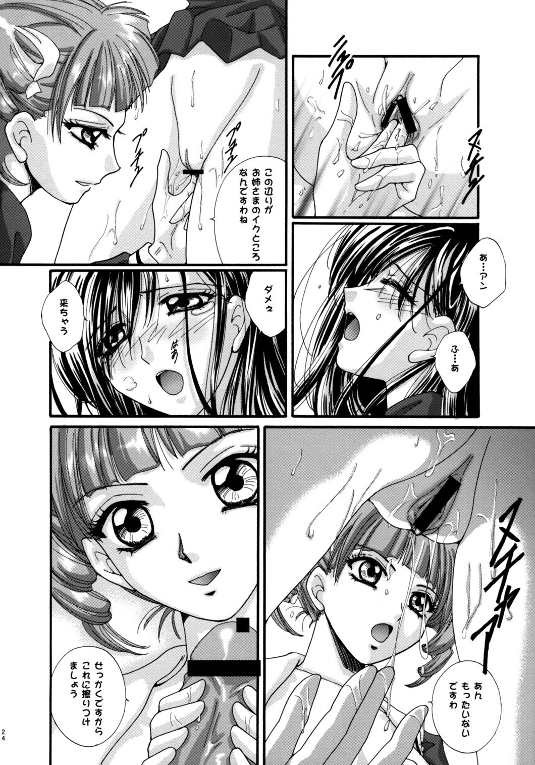 (C69) [Absorb (Fujiku Yuima)] La Vie en Rose (Maria-sama ga Miteru) page 22 full