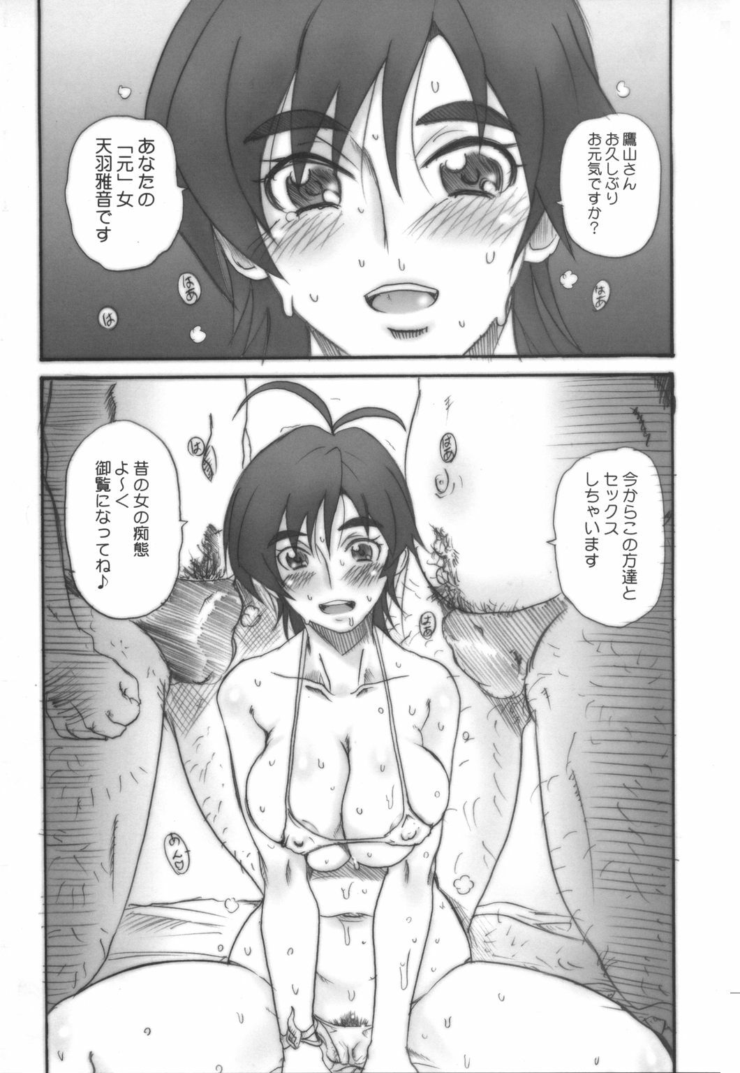 (C71) [OVACAS (Hirokawa Kouichirou)] BITCH STYLE (WITCHBLADE) page 2 full