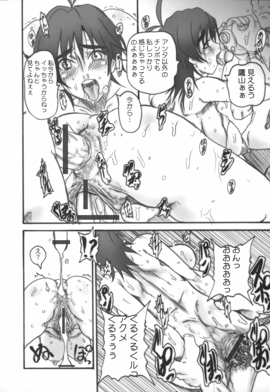 (C71) [OVACAS (Hirokawa Kouichirou)] BITCH STYLE (WITCHBLADE) page 9 full