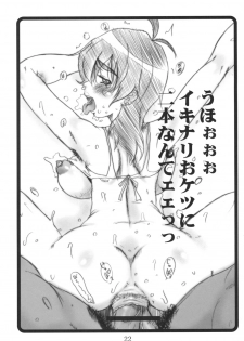(C71) [OVACAS (Hirokawa Kouichirou)] BITCH STYLE (WITCHBLADE) - page 21