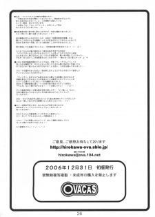 (C71) [OVACAS (Hirokawa Kouichirou)] BITCH STYLE (WITCHBLADE) - page 25