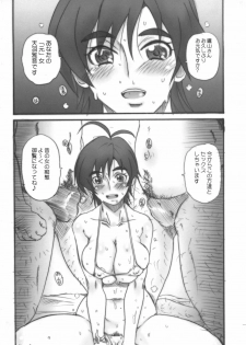 (C71) [OVACAS (Hirokawa Kouichirou)] BITCH STYLE (WITCHBLADE) - page 2